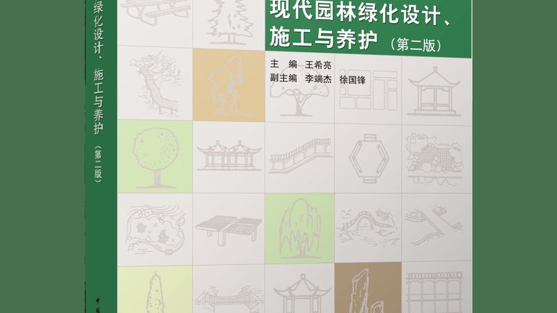 绿化资质三级升二级：流程解析与时间预估